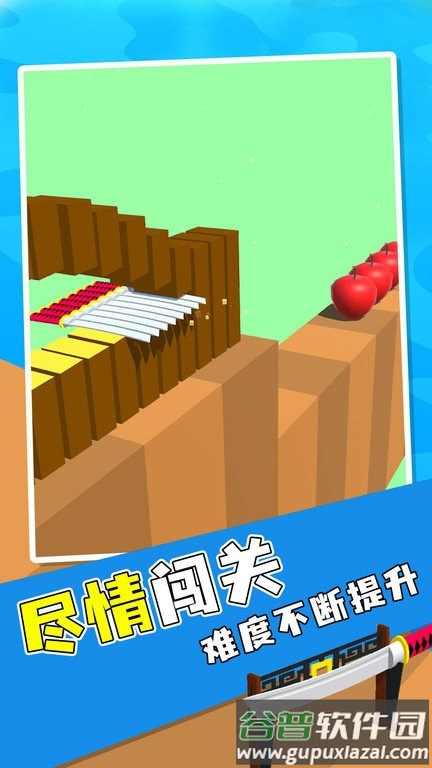 飞刀切切切最新版截图4