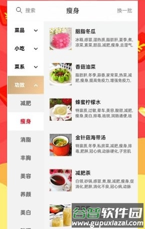 家用菜谱大全app宣传图