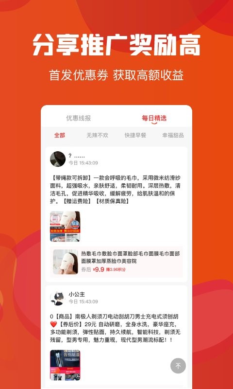 云创空间手机版截图2