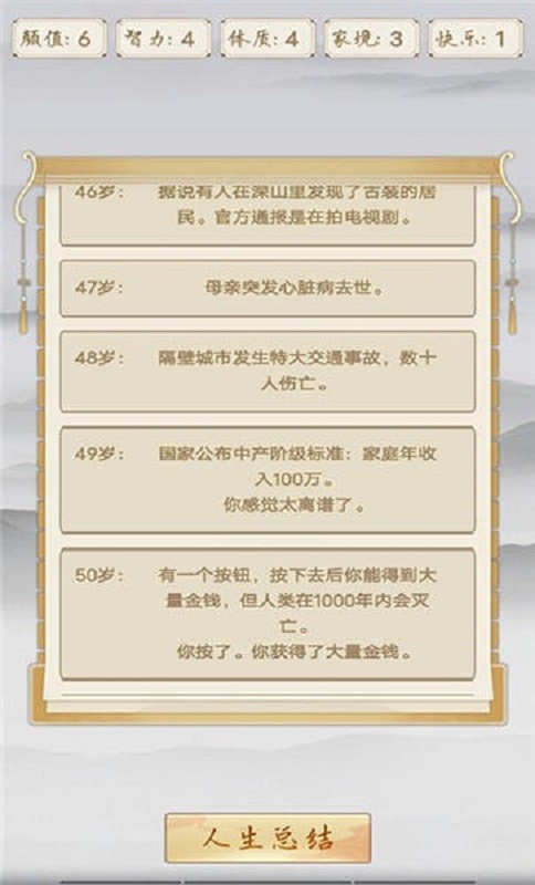 修仙之御剑传说手游截图2