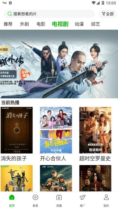 百影视频免费追剧app截图3