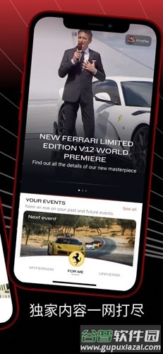 MyFerrari app截图3
