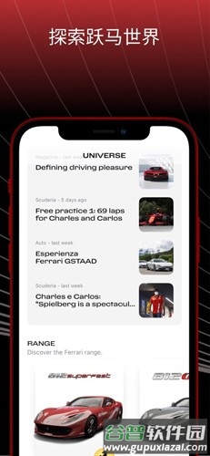 MyFerrari app截图4