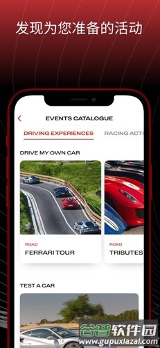 MyFerrari app截图6
