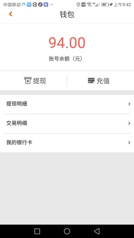 车运通物流截图2