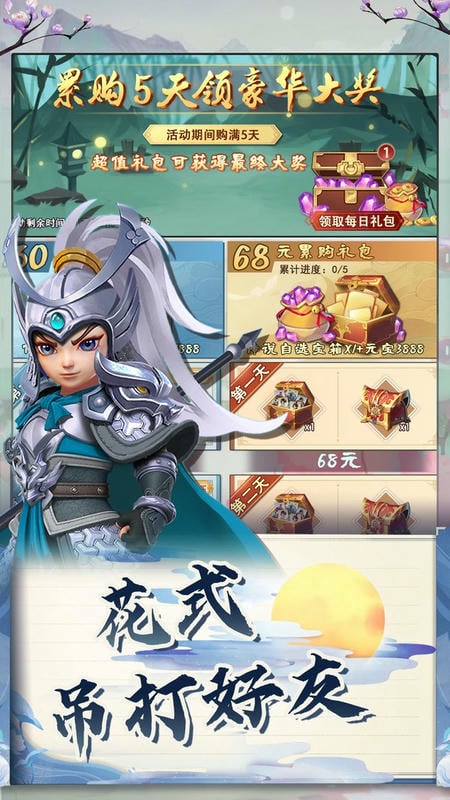 果园守卫战下载