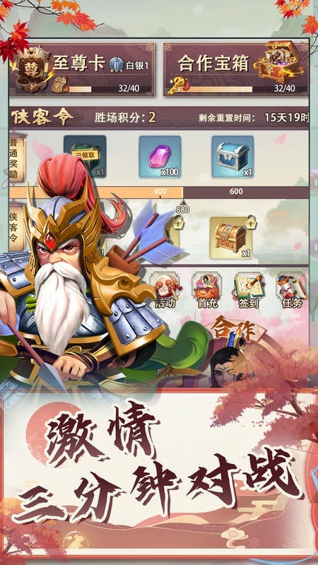 果园守卫战最新版截图1