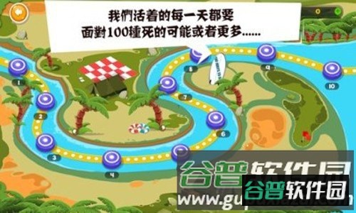 蠢蠢的死法4截图2