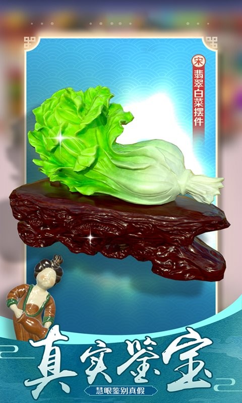 古董小铺最新版 古董小铺官方版