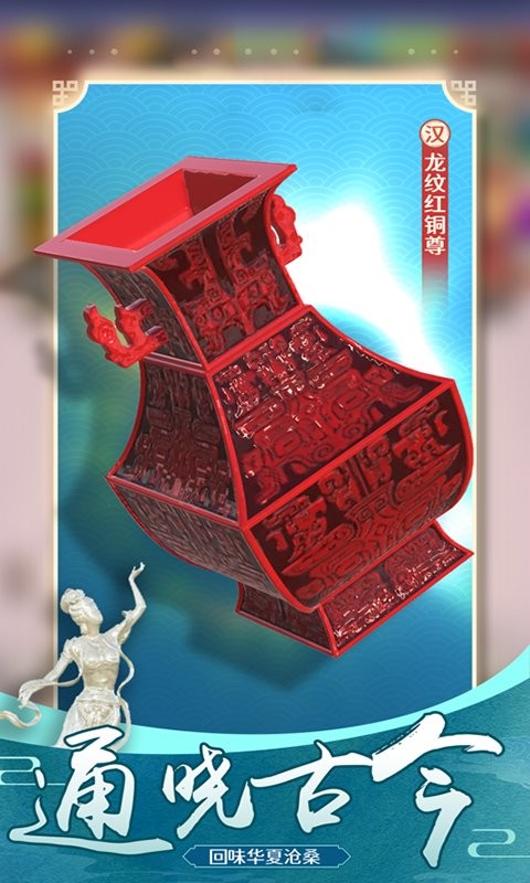 古董小铺官方版截图2