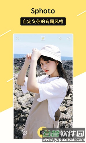 SPhoto app截图3