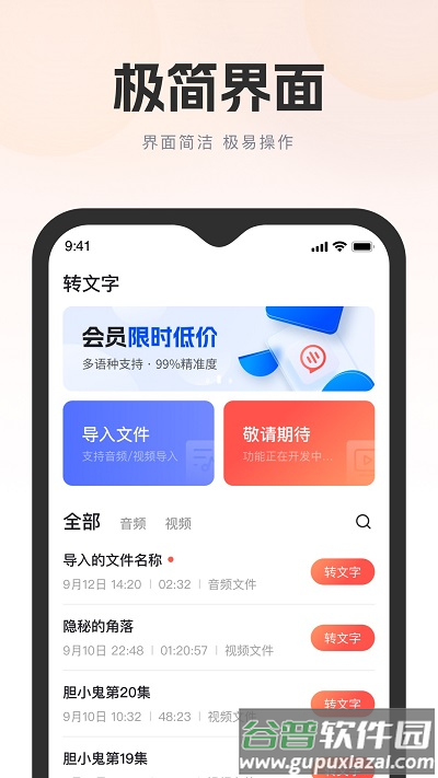 飞兔看见app截图1