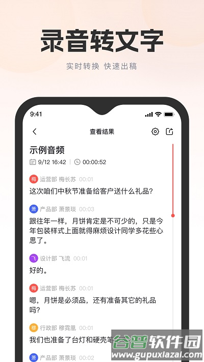 飞兔看见app截图2