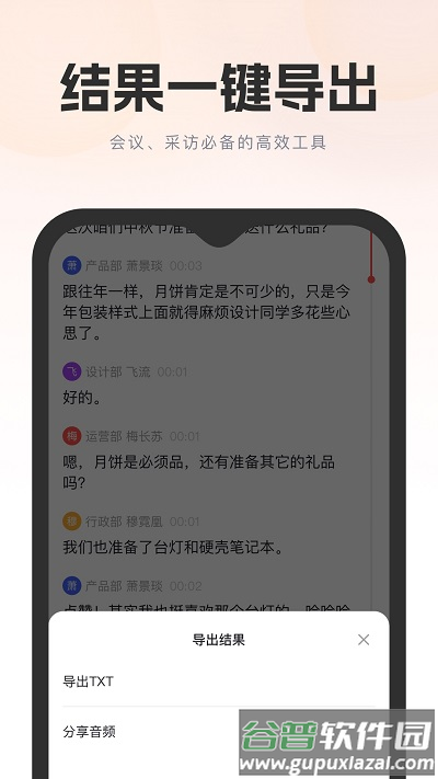 飞兔看见app截图3