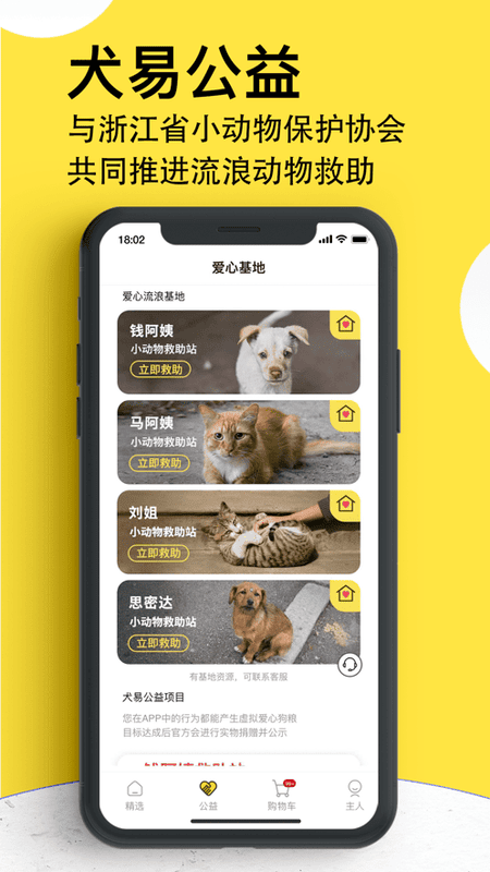 犬易宠物识别截图4