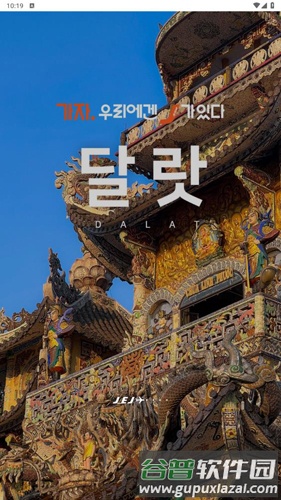 济州航空app软件特色