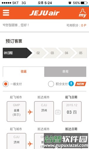 济州航空最新版本截图2