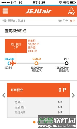 济州航空最新版本截图3