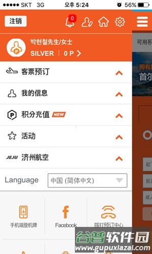 济州航空最新版本截图4