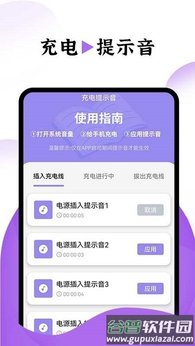 飞兔电池护理软件截图1