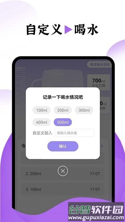 飞兔电池护理软件截图4