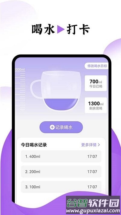 飞兔电池护理软件截图5