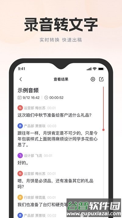 飞兔ai音视频转文字软件截图2