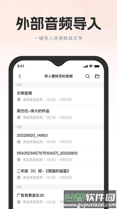 飞兔ai音视频转文字软件截图4