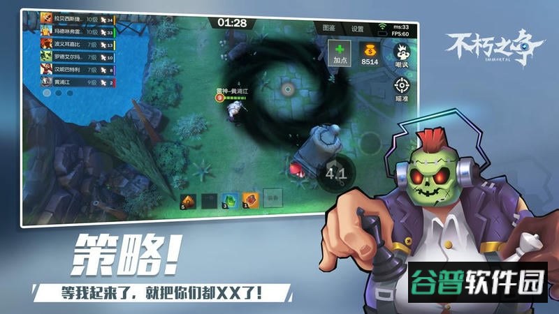 不朽之争手游截图5