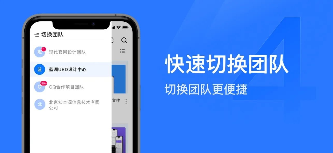蓝湖官方正版截图1