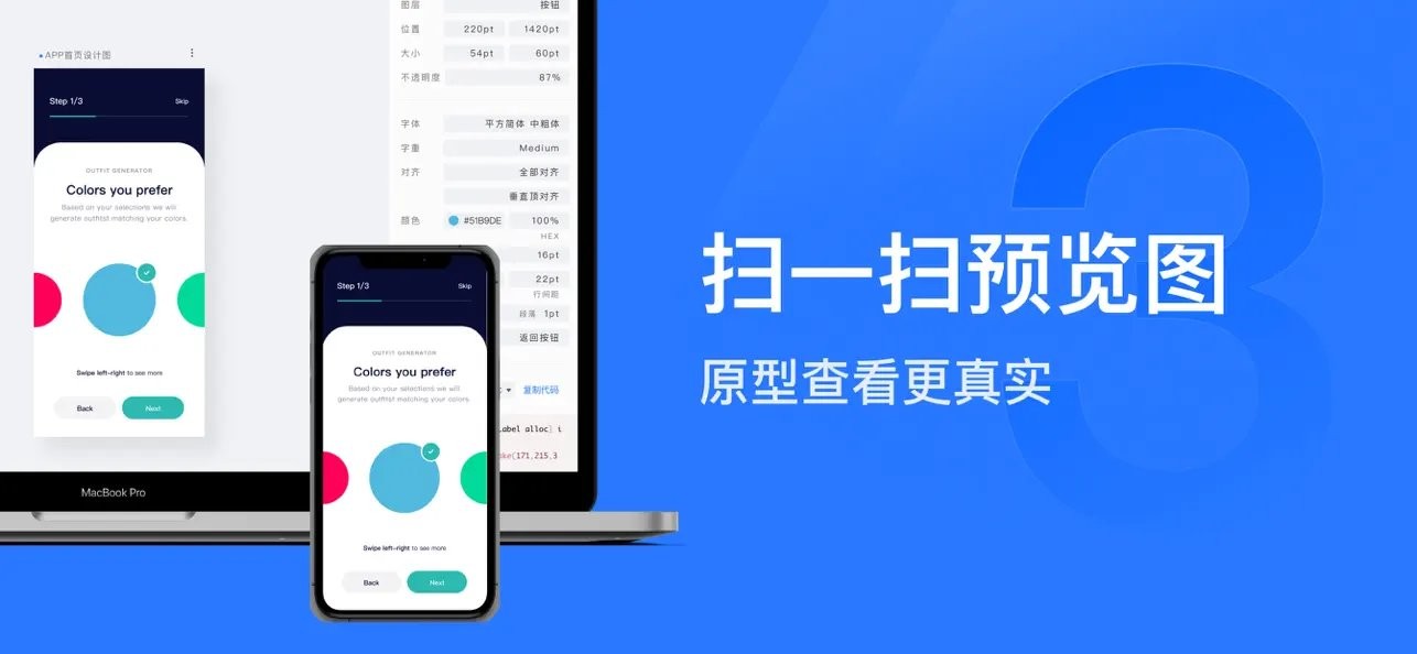 蓝湖官方正版截图2