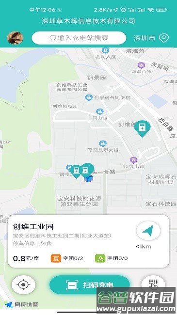 飞充网手机版截图1