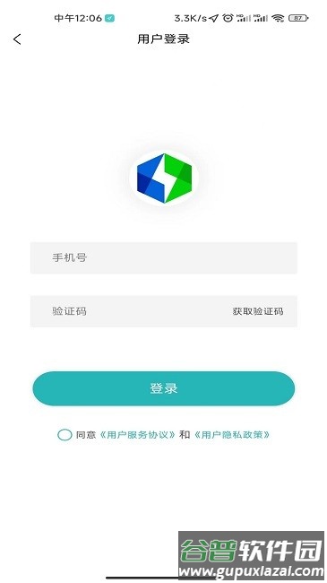 飞充网手机版截图4