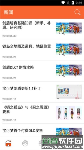 口袋图鉴第八代app4