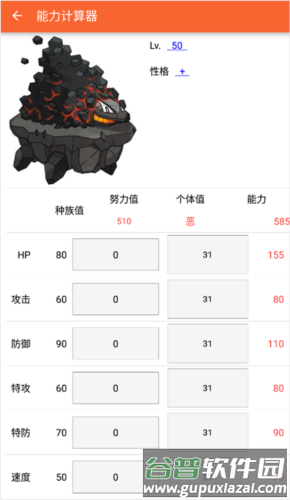 口袋图鉴第八代app11