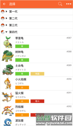 口袋图鉴第八代app12
