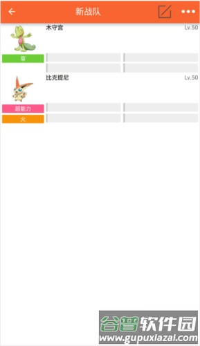 口袋图鉴第八代app20