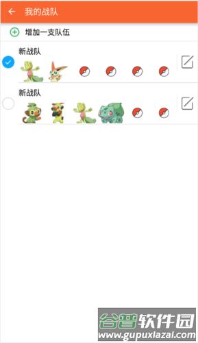 口袋图鉴第八代app21