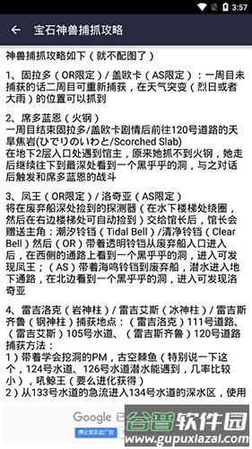 口袋图鉴第八代app截图3