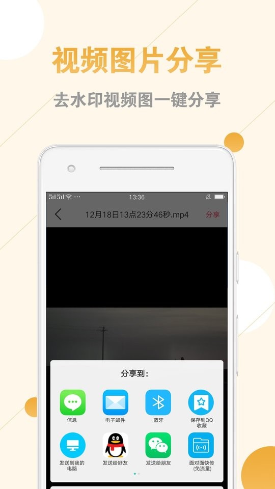 视频去水印助手下载