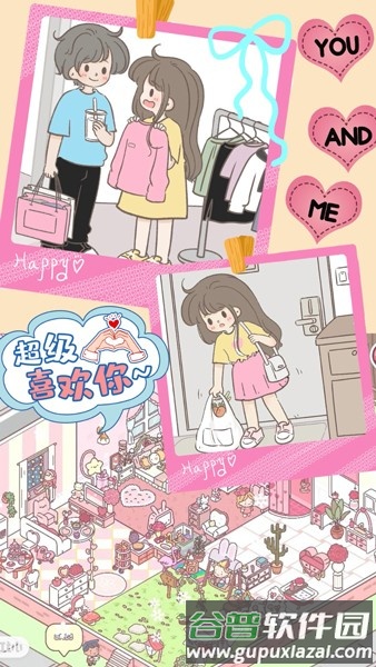 心动女友小家官方正版截图2