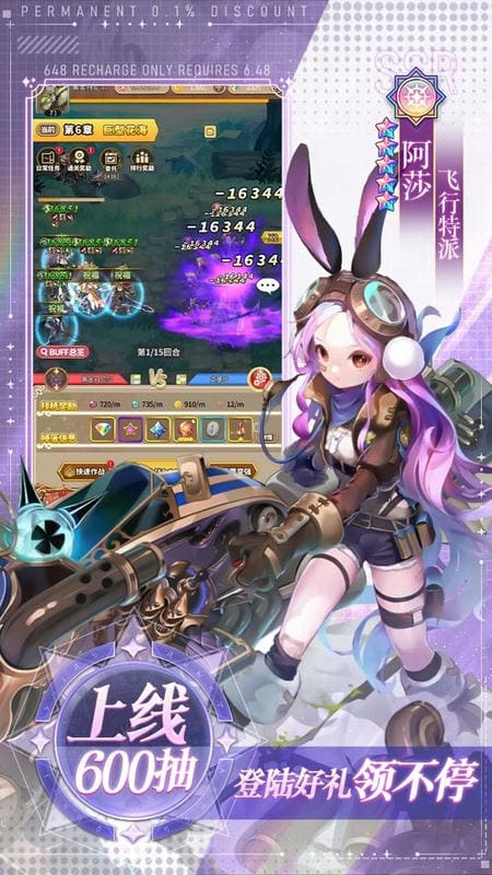 不朽之守护最新版截图1