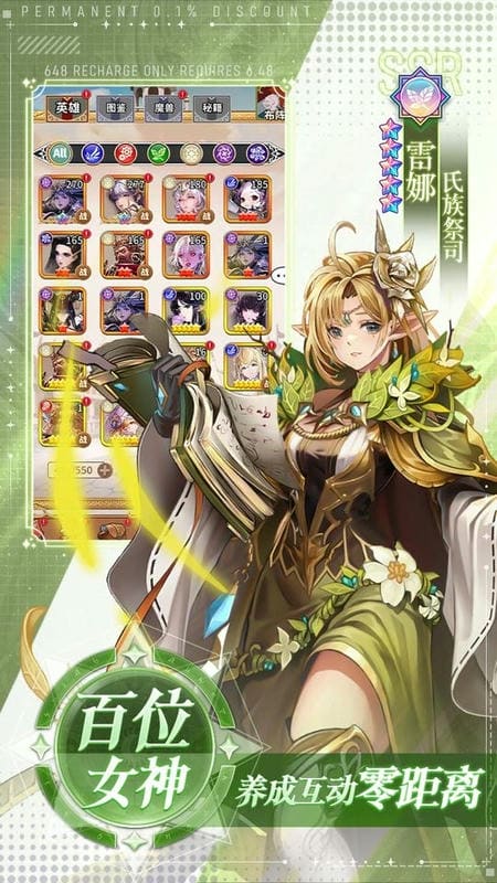 不朽之守护最新版截图2