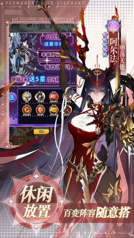 不朽之守护最新版截图3