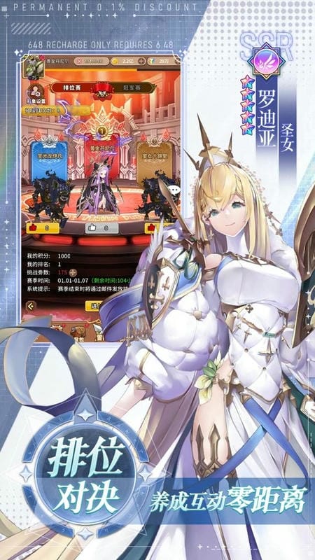 不朽之守护最新版截图4