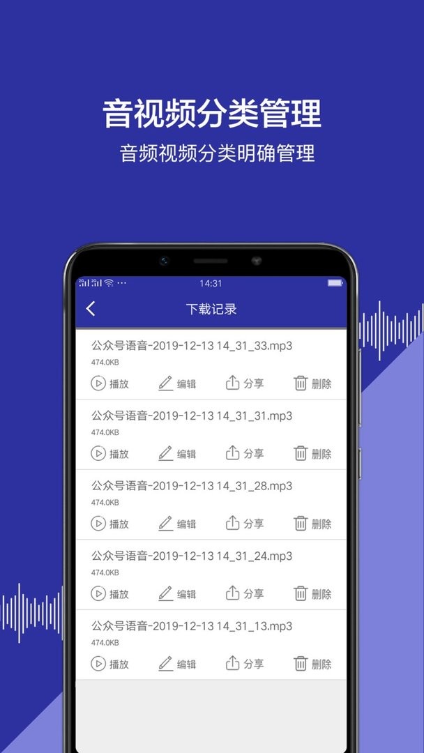 公众号语音截图1