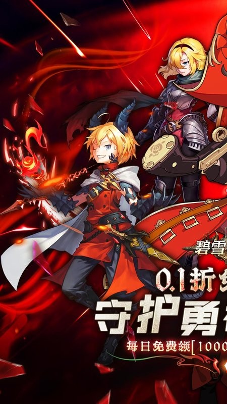 碧雪情天3d游戏截图4