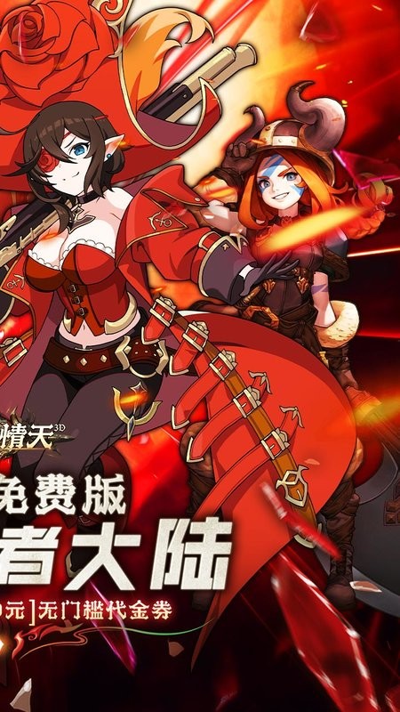 碧雪情天3d游戏截图5