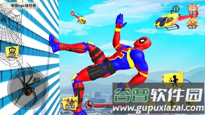 飞侠蜘蛛城市最新版截图3