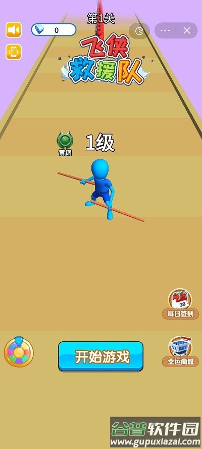 飞侠特工队手机版截图1